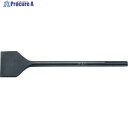 モクバ印 SDS-MAX スケーリングチゼル 18H×75mm巾×350mm B-56 1本 ▼806-9835