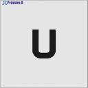 IM ステンシル U 文字サイズ50×40mm AST-U5040 1枚 ▼818-6075