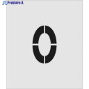 IM ステンシル O 文字サイズ150×95mm AST-O15095 1枚 ▼818-6130