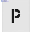 IM ステンシル P 文字サイズ150×95mm AST-P15095 1枚 ▼818-6131