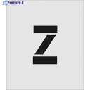 IM ステンシル Z 文字サイズ150×95mm AST-Z15095 1枚 ▼818-6141