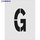 IM ステンシル G 文字サイズ250×125mm AST-G250125 1枚 ▼818-6154