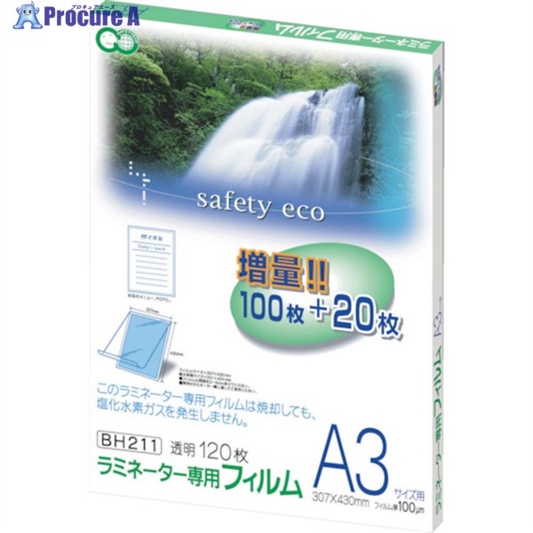 ASKA ラミネーター専用フィルム120枚 A3サイズ用 BH211 1パック ▼006-0658