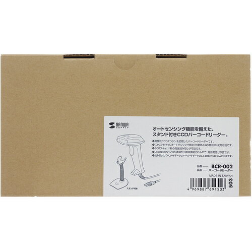 SANWA バーコードリーダー BCR-002 1台 ▼137-3644