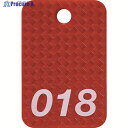 OP 荷札 番号札 四角 大 番号入り1~25 赤 (25枚入) BF-80-RD 1箱 ▼149-1634