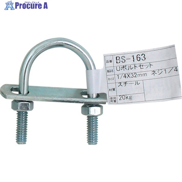 ץ奢㤨WAKI Uܥȥå BS-163 1/4X32MM BS-163 1 333-1723ԲġۡפβǤʤ222ߤˤʤޤ