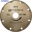 エビ 溶着ダイヤモンドカッター(乾式) 105mm BT105 1枚 ▼354-3315 ●YA513