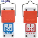 TRUSCO スライド式バルブ開閉札(回転タイプ) 白文字開(赤ベタ)⇔閉(青ベタ)90×35mm 取付金具付 BAKF-108 1個 ▼381-7908