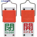 TRUSCO スライド式バルブ開閉札(回転タイプ) 開(赤)⇔閉(緑)90×35mm 取付金具付 BAKF-102 1個 ▼381-7912