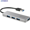 BUFFALO USB3.0 4ポート バスパワーハブ シルバー BSH4U120U3SV 1個 ▼417-2198