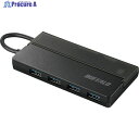 BUFFALO USB3.1(Gen1) Type-C バスパワーハブ 4ポート ケーブル収納 ブラック BSH4U130C1BK 1個 ▼417-2234(2)