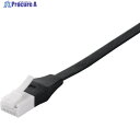 BUFFALO Cat6A ツメの折れないLANケーブル フラット ストレート 2.0m ブラック BSLS6AFU20BK 1個 ▼428-2626