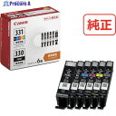 キヤノン インクタンク BCI-331+BCI-330/6MP BCI-331+330/6MP 5334C001 1個 ▼525-6055