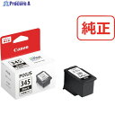 キヤノン FINEカートリッジ BC-345XL ブラック(大容量) BC-345XL 2158C001 1個 ▼525-6059