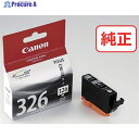 キヤノン インクタンク BCI-326BK ブラック BCI-326BK 4535B001 1個 ▼537-4212【代引決済不可】