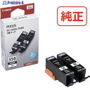 キヤノン インクタンク BCI-350XLPGBK2P(2個パック・大容量) BCI-350XLPGBK2P 6552B005 1個 ▼537-5046【代引決...