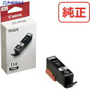 キヤノン インクタンク BCI-350PGBK(標準) BCI-350PGBK 6495B001 1個 ▼537-5055