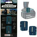 ステルスマウント Stubbyビットホルダーマキタ用(2個入り)ブルー BH-MK-S-BLU-2 1箱 ▼682-6551