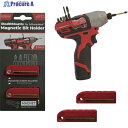 ステルスマウント ビットホルダーミルウォーキーM12用(2個入り)レッド BH-MW12-RED-2 1組 ▼682-6553