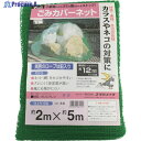 ユタカメイク ゴミカバーネット 2m×5m B-85 1枚 ▼794-4080