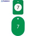 OP 荷札 クロークチケット 1~20番 緑 (20組入) BF-150-GN 1箱 ▼835-5196