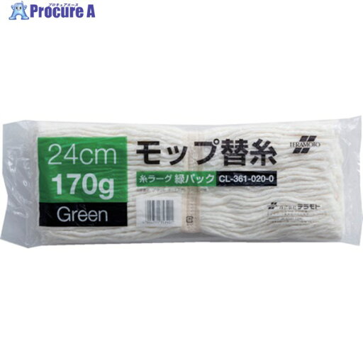 テラモト 糸ラーグ(緑パック) CL-361-020-0 1枚 ▼003-7818 テラモト 糸ラーグ(緑パック) CL-361-020-0 1枚 ▼003-7818