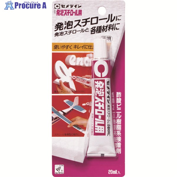 セメダイン 接着剤 発泡スチロール用 (透明) P20ml CA-198 CA-198 1本 ▼114-0991