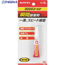セメダイン 瞬間接着剤【家庭用・DIY商品】 3000ゴールド P3g CA-064 CA-064 1本 ▼191-6882