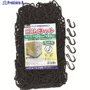 ユタカメイク ゴムネット(パレット用 180×180) CGN-1818 BK 1個 ▼202-0898