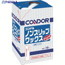 コンドル ノンスリップワックス 18L C-56-18LX-MB 1個 ▼335-0789 ※車上渡し
