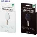 MIWA カギの閉め忘れ防止グッズChecKEY2(チェッキー2)ホワイト CHECKEY2 WT 1個 ▼340-3309