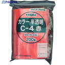 セイニチ チャック付ポリ袋 ユニパック C-4 半透明赤 縦100×横70×厚さ0.04mm 200枚入 C-4-CR 1袋 ▼366-7324