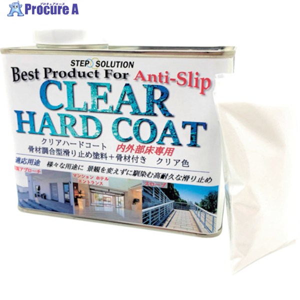 SS 滑り止め塗料 クリアハードコート500gセット CH500 1缶 ▼369-5139