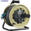 ハタヤ 屋外用 サンタイガーレインボーリール 単相100V 50m アース・ブレーカー付 BX-501K 1台 ▼370-2812