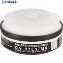 シゲマツ 防じん機能付き吸収缶 CA-37L3/MX(01144) CA-37L3/MX 1個 ▼420-3321