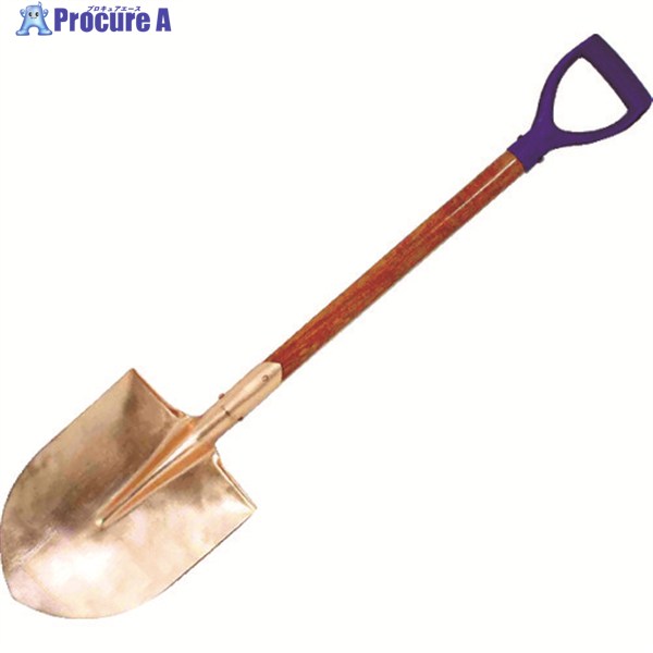 HAMACO 防爆工具 ショベル 丸型 CBS-170R 1本 ▼420-9591