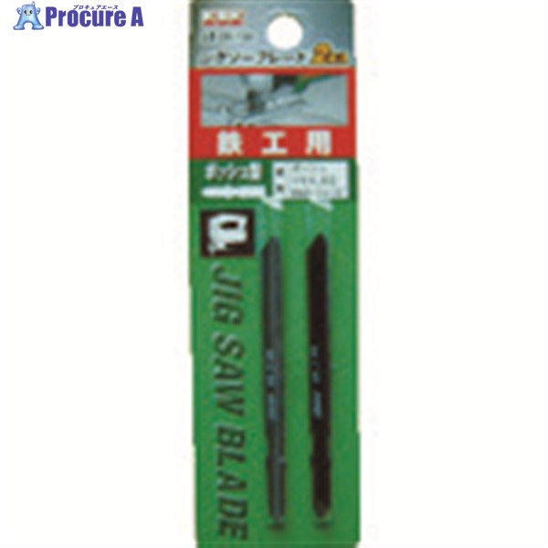 KSK ジグソ-ブレ-ドボッシュ型 (2枚入) BW-118A 1パック ▼485-3351