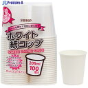 サンナップ ホワイトペーパーカップ 205ml C20100WH 1パック ▼526-1213