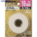 ニトムズ ニトリートCBブリスターパック19mmX12m 2巻 CB19BP 1個 ▼578-6072