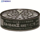 シゲマツ 直結式小型吸収缶 CA-104N2/AM2(01184) CA-104N2/AM2 1個 ▼836-3451