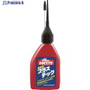 ヘンケル LOCTITE模型用プラスチック DPL-030 1個 ▼113-1106