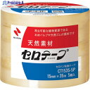 ニチバン セロテープ1535-5P 15mmX35m CT-15355P 1パック ▼174-6766【代引決済不可】