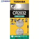 東芝 コイン形リチウム電池(2個入り) CR2032EC 2P 1パック ▼204-7774