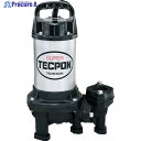 TERADA 水中スーパーテクポン 非自動 50Hz CX-250T 50HZ(200V) 1台 ▼227-4027