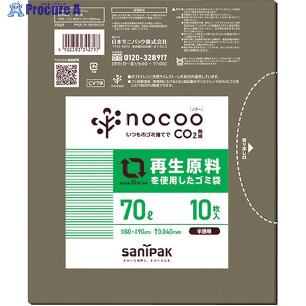 ˥ѥå NOCOO(Υ)Ѥ졼ȾƩ70L10 CV79 1 336-0090
