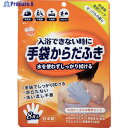 なでフク 手袋からだふき 8枚入 せっけんの香り D00013 1袋 ▼362-3098