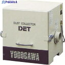 淀川電機 カートリッジフィルター式 集塵機 DETシリーズ 三相380V(0.2kW)異電圧品 DET200B-380V 1台 ▼484-2421 【送料都度見...
