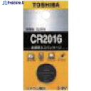 東芝 コイン形リチウム電池 CR2016EC 1個 ▼807-1086