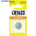 FDK リチウムコイン電池 CR1632 (1個入) CR1632C(B)N 1パック ▼807-2432