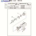 アルバック 真空ポンプ用メンテナンスキッド DSB-450用 DSB-450 MAINTENANCEKIT 1式 ▼148-7152